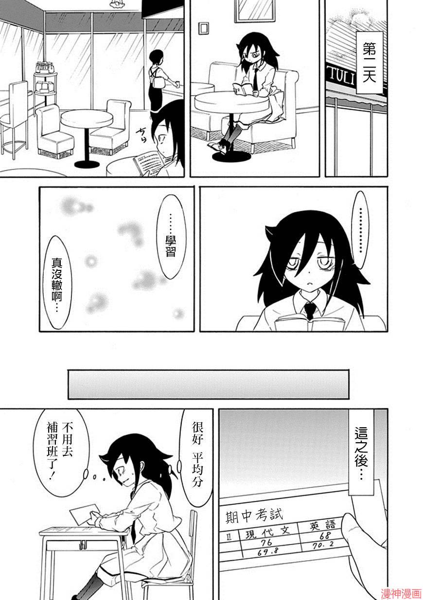 第44话3