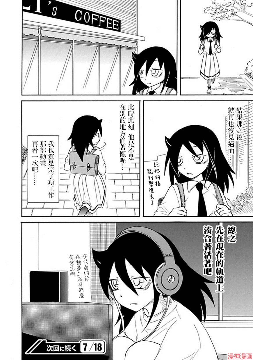 第44话4