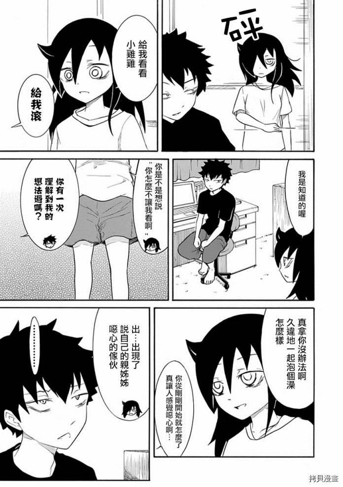 第43话3
