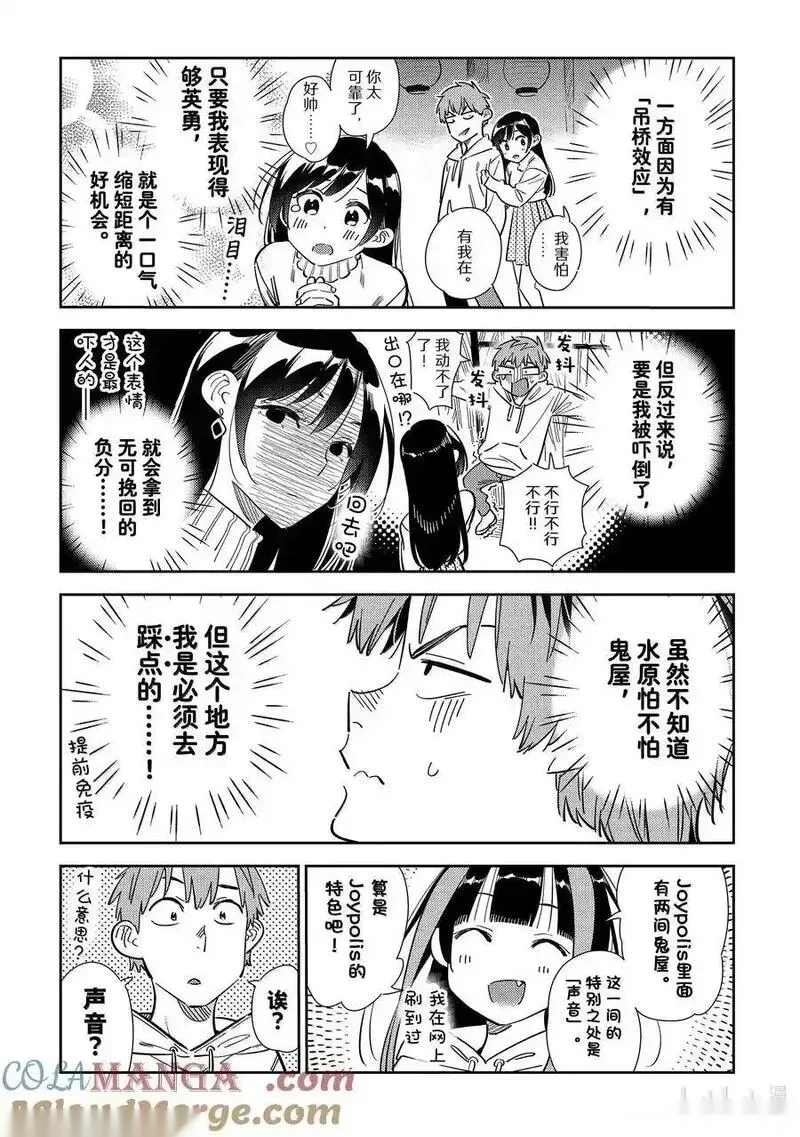 341 约会与他㉑4