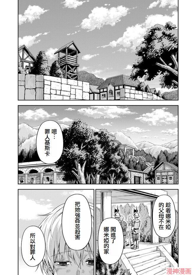 第01话试阅版3