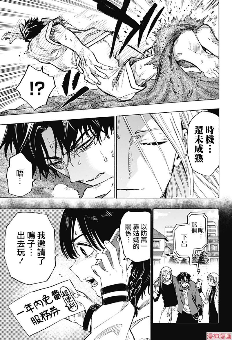 第71话2
