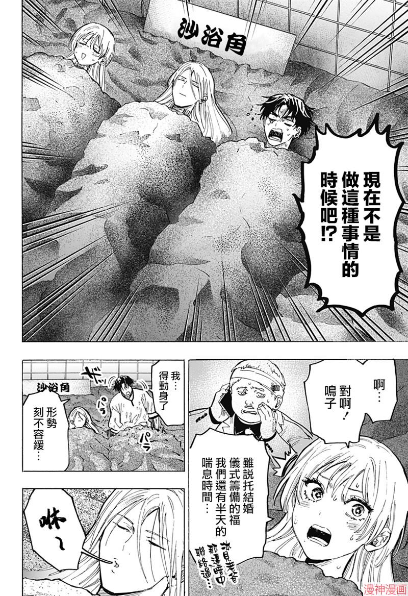 第71话1