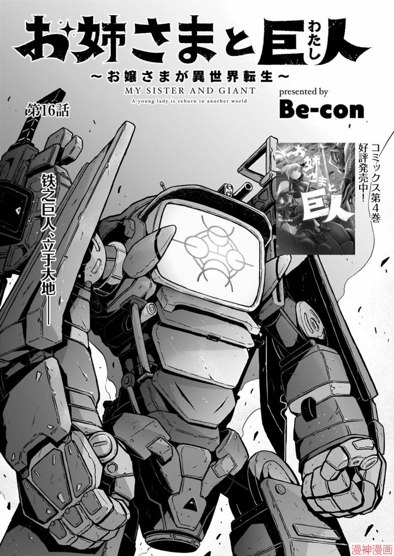 第16话0