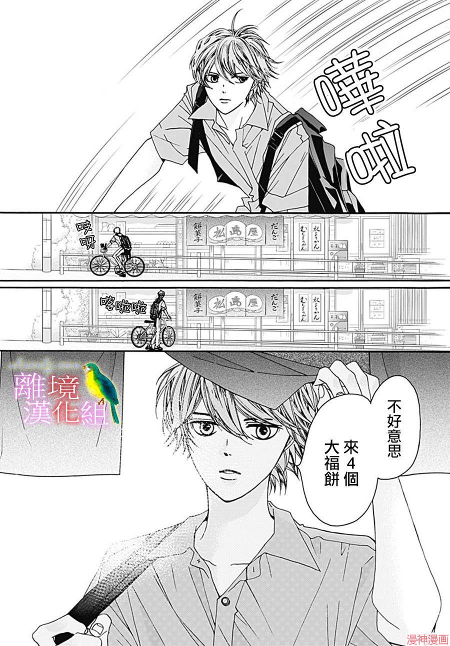第26话3