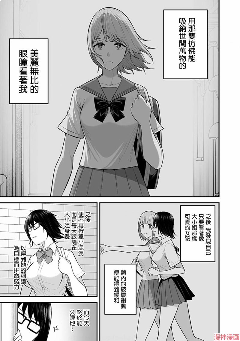 第06话2