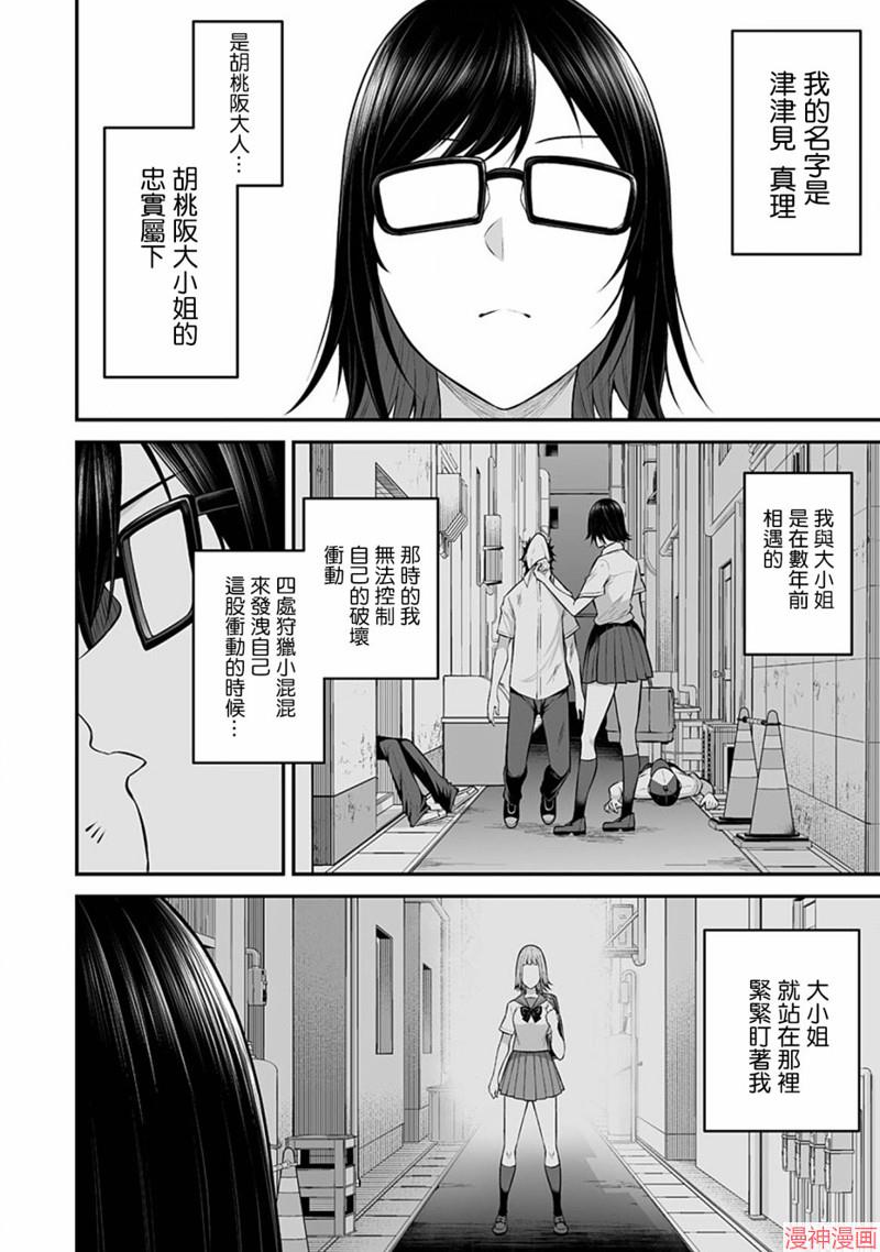 第06话1