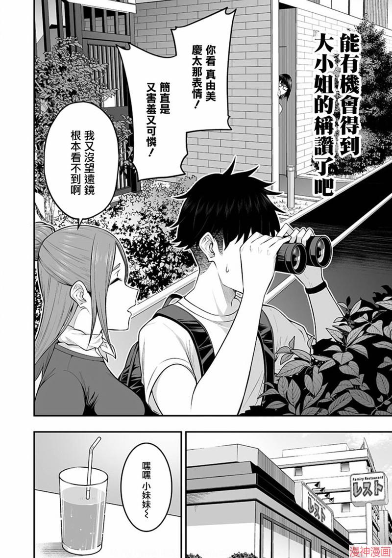 第06话3