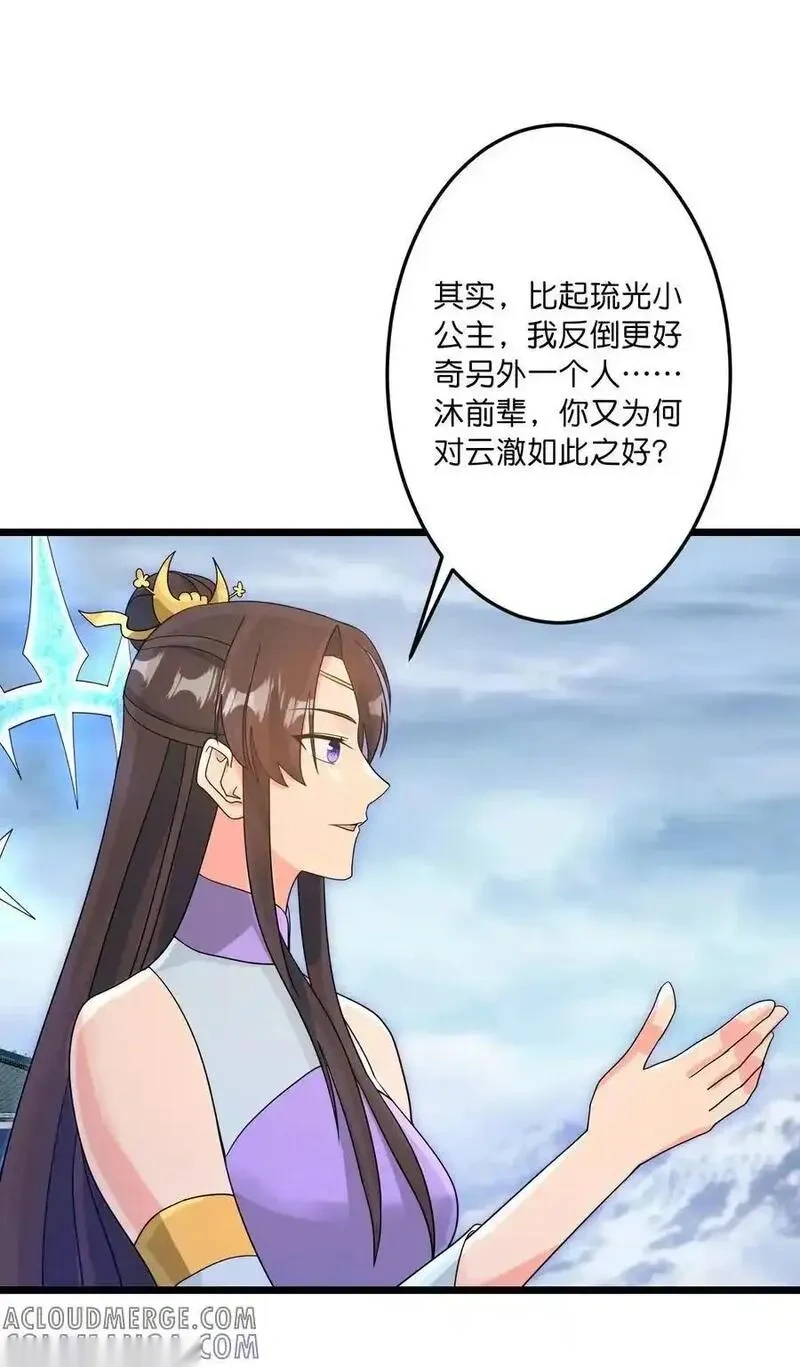 第742话 各种情愫2