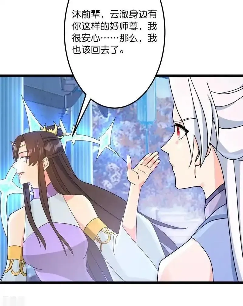 第742话 各种情愫4