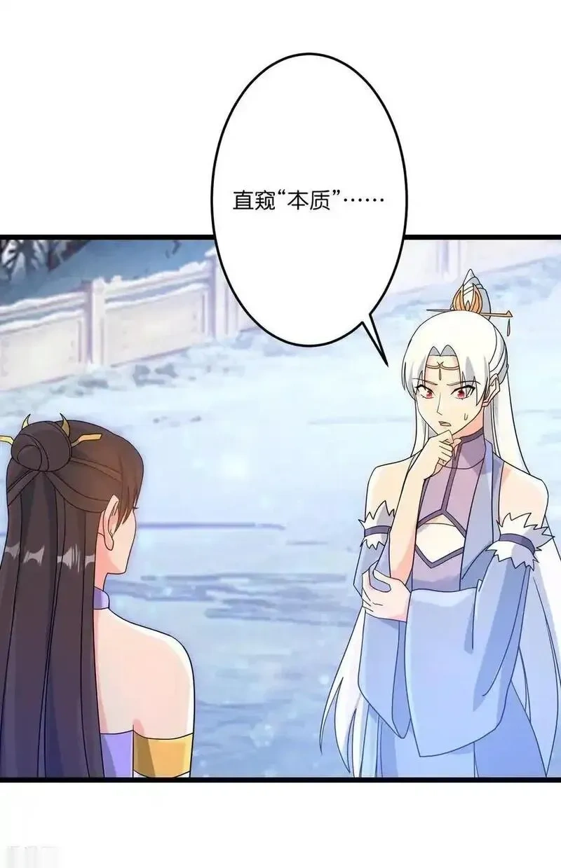 第742话 各种情愫1
