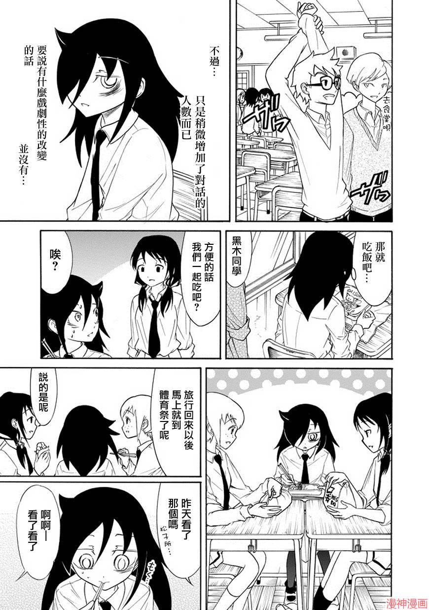 第82话4