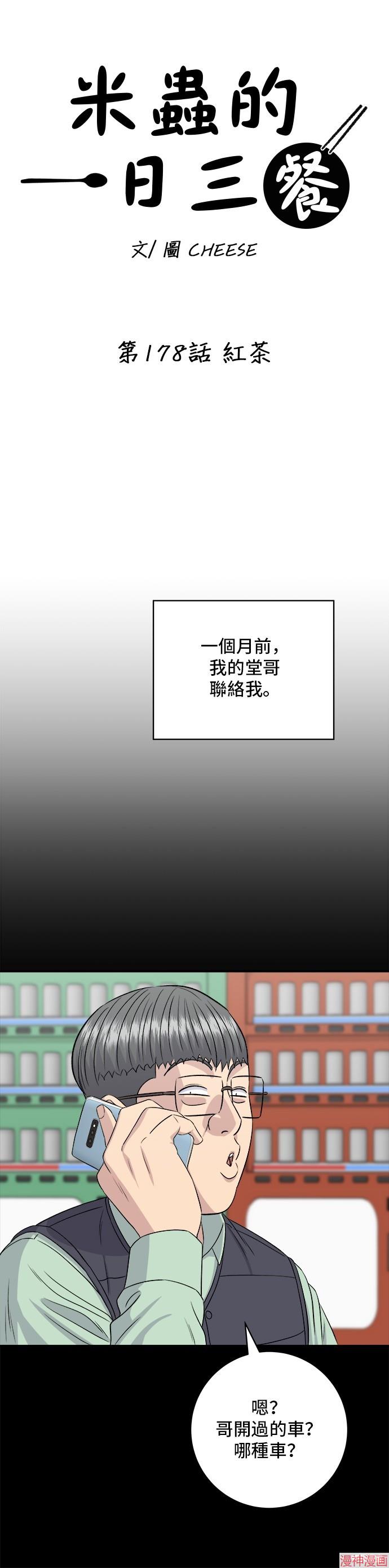 第178话3