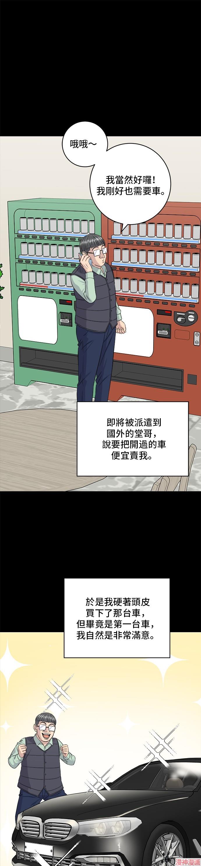 第178话4