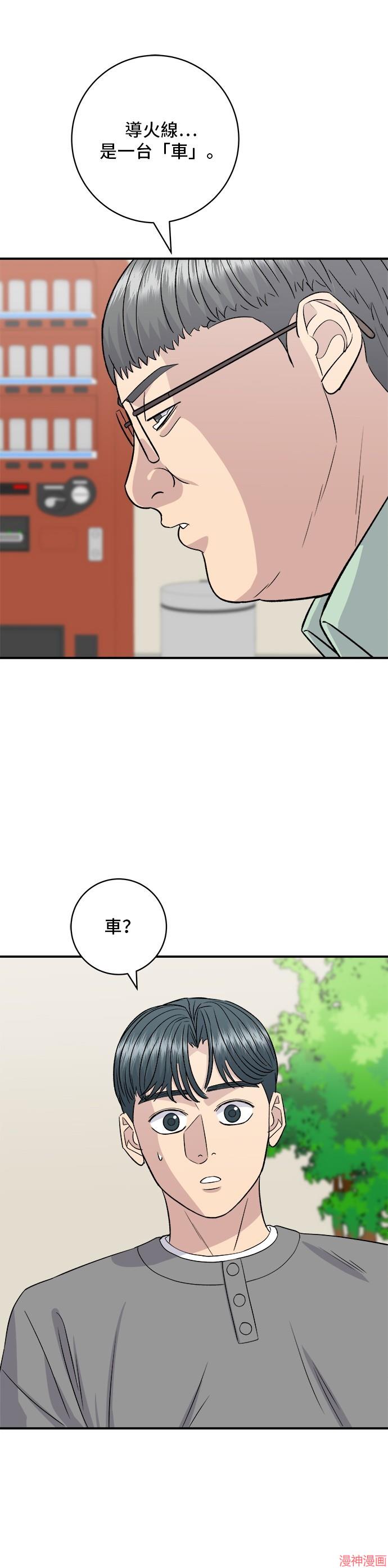 第178话2