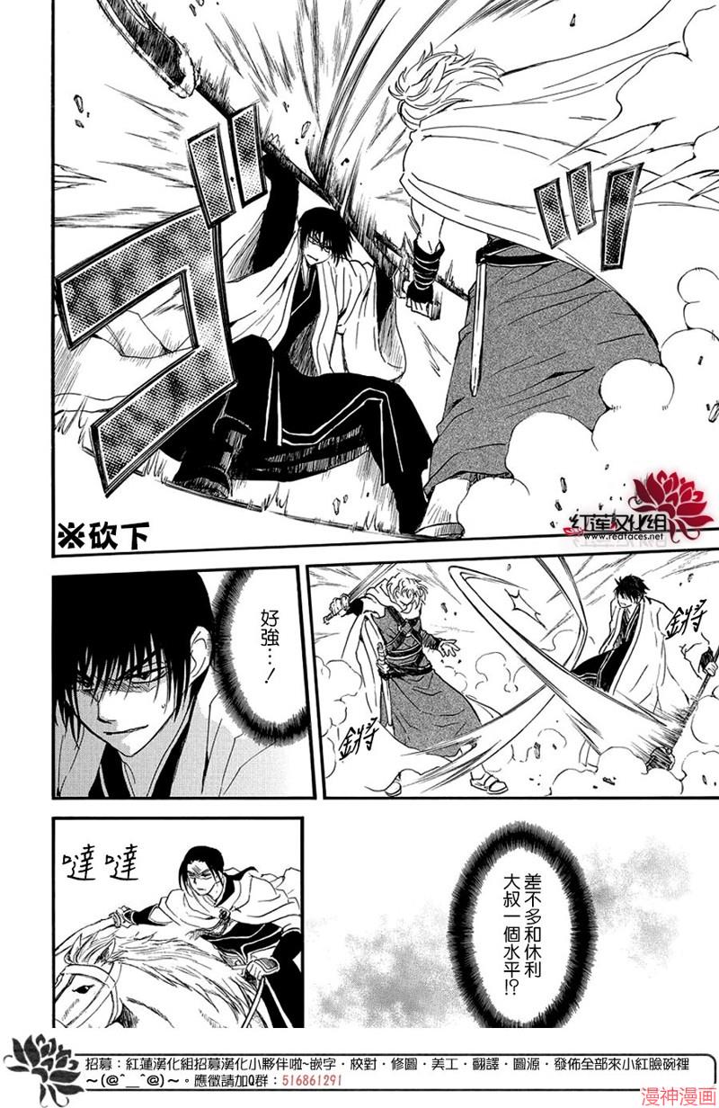 第252话4