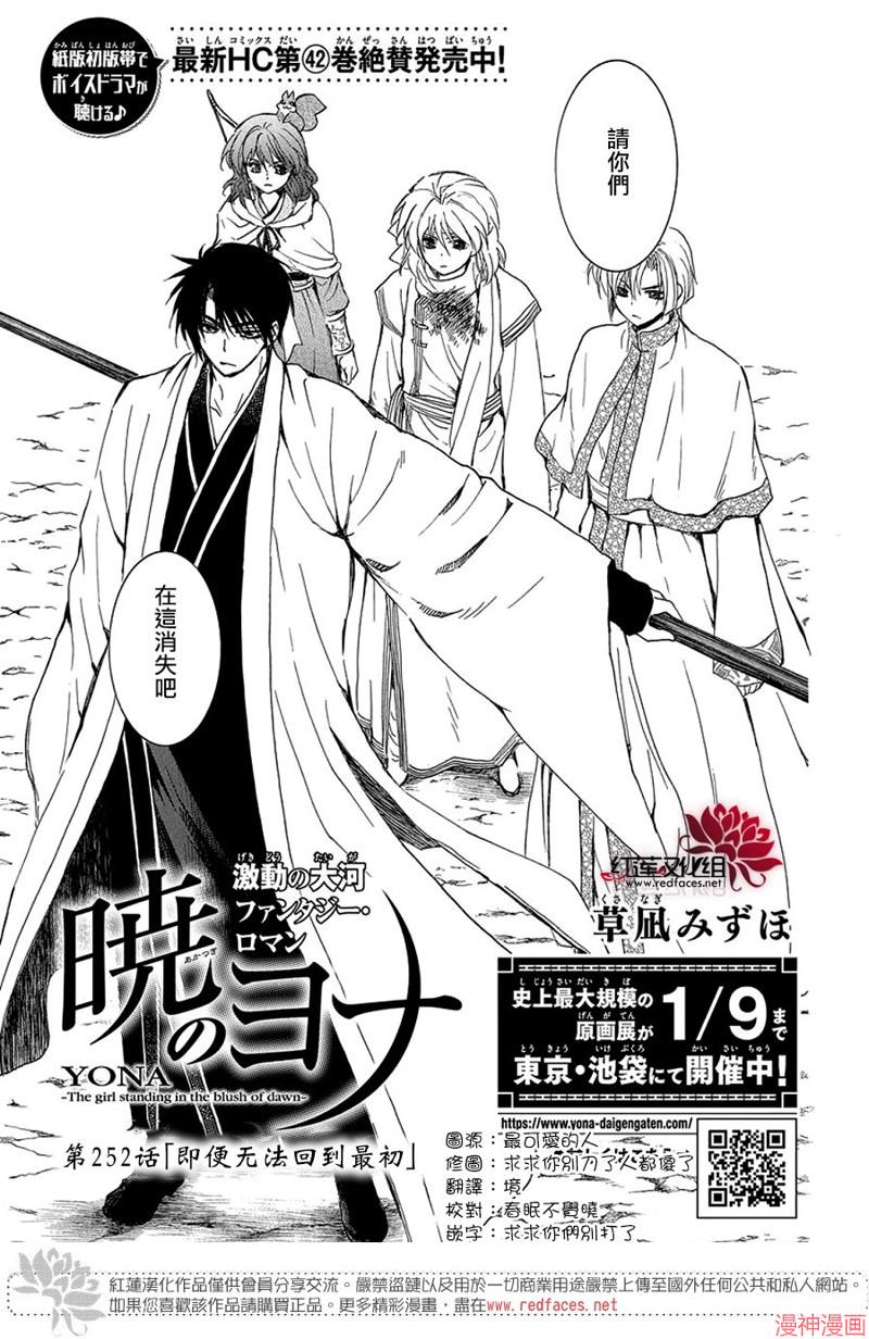 第252话0