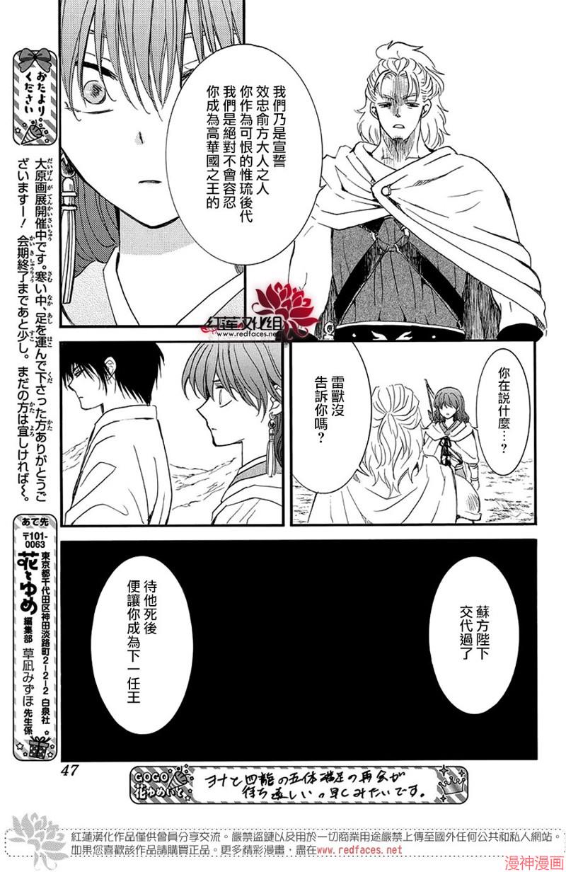 第252话2