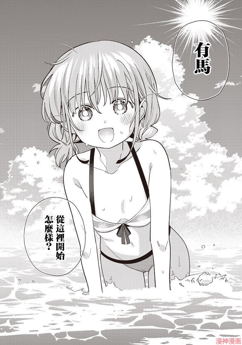 第30.2话3