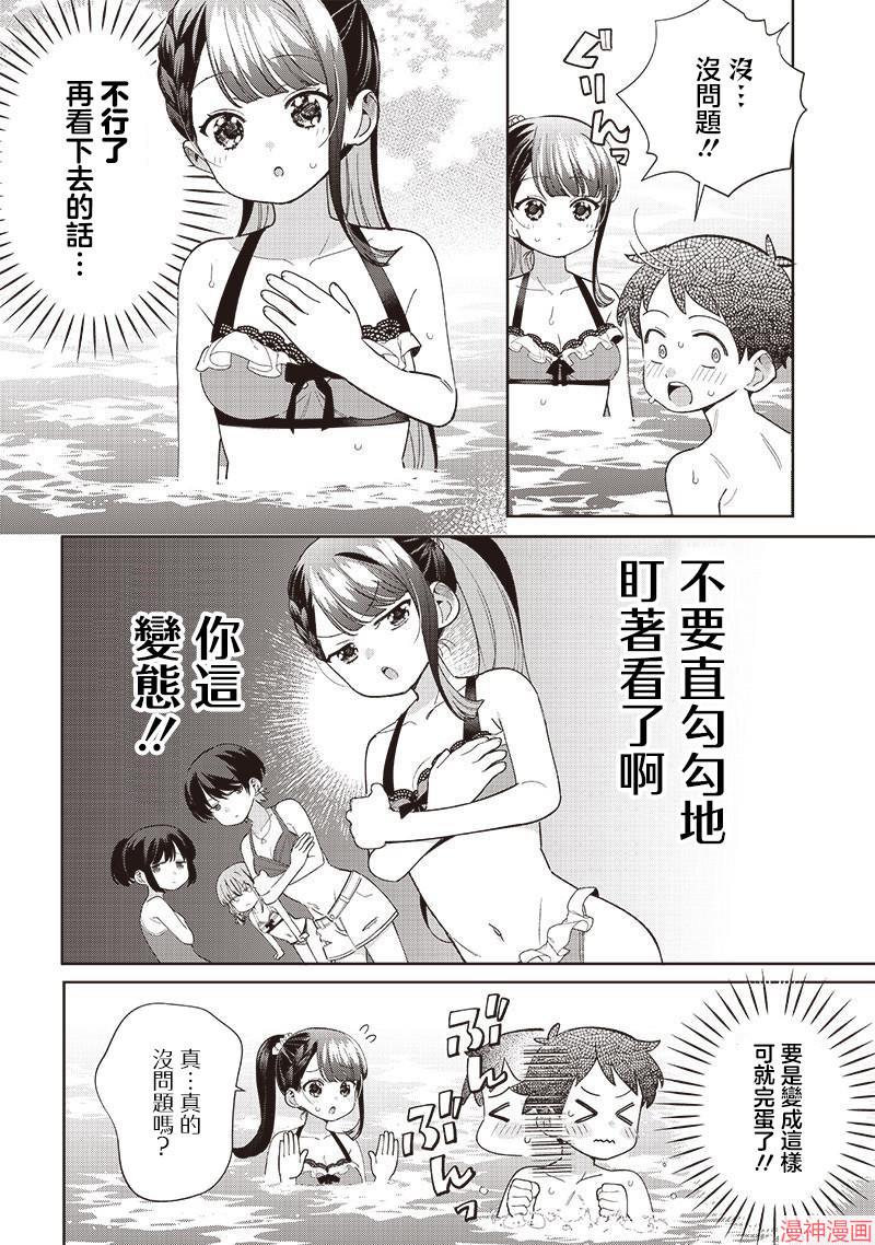 第30.2话1