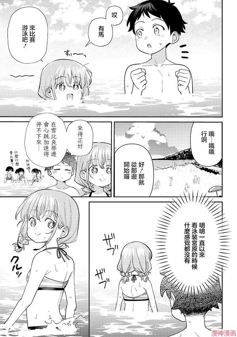 第30.2话2