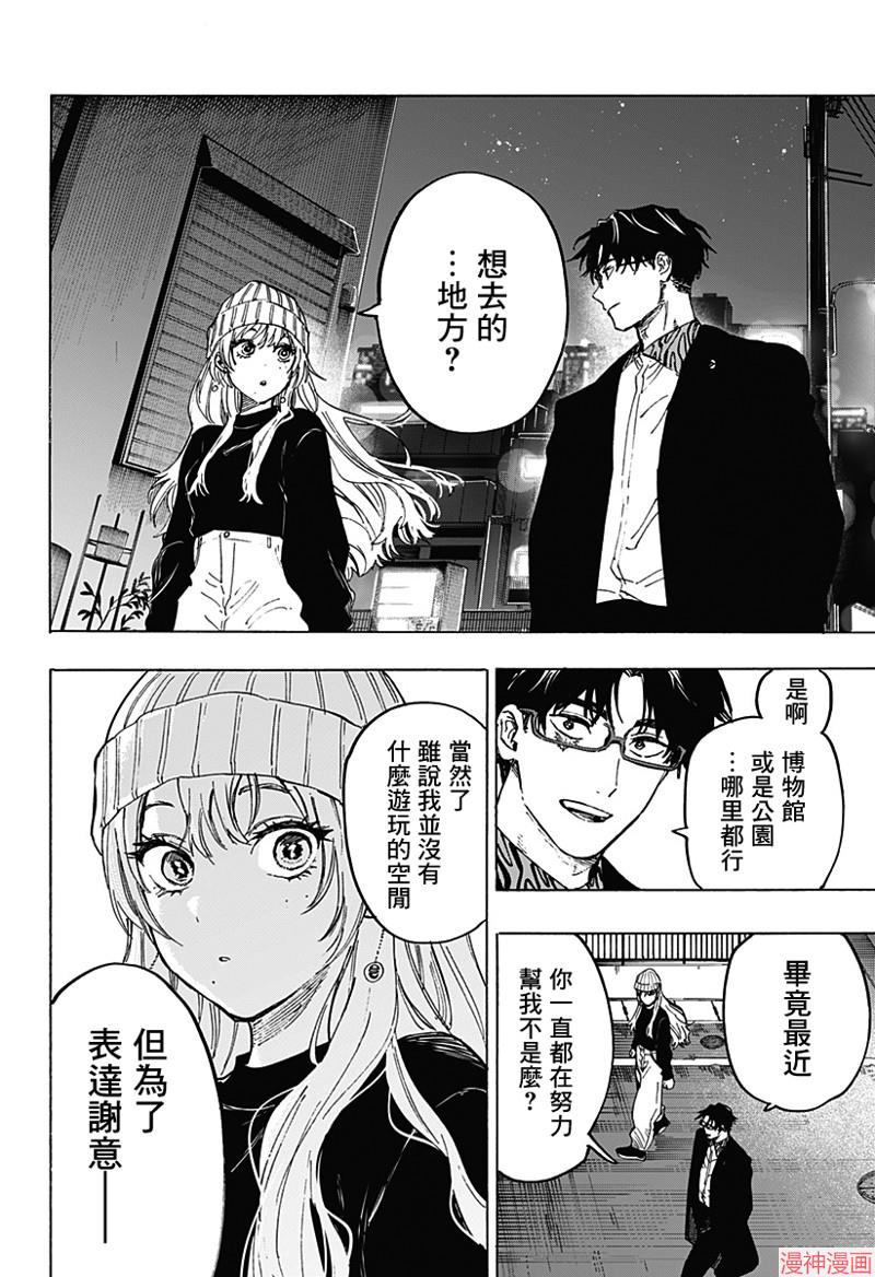 第100话2