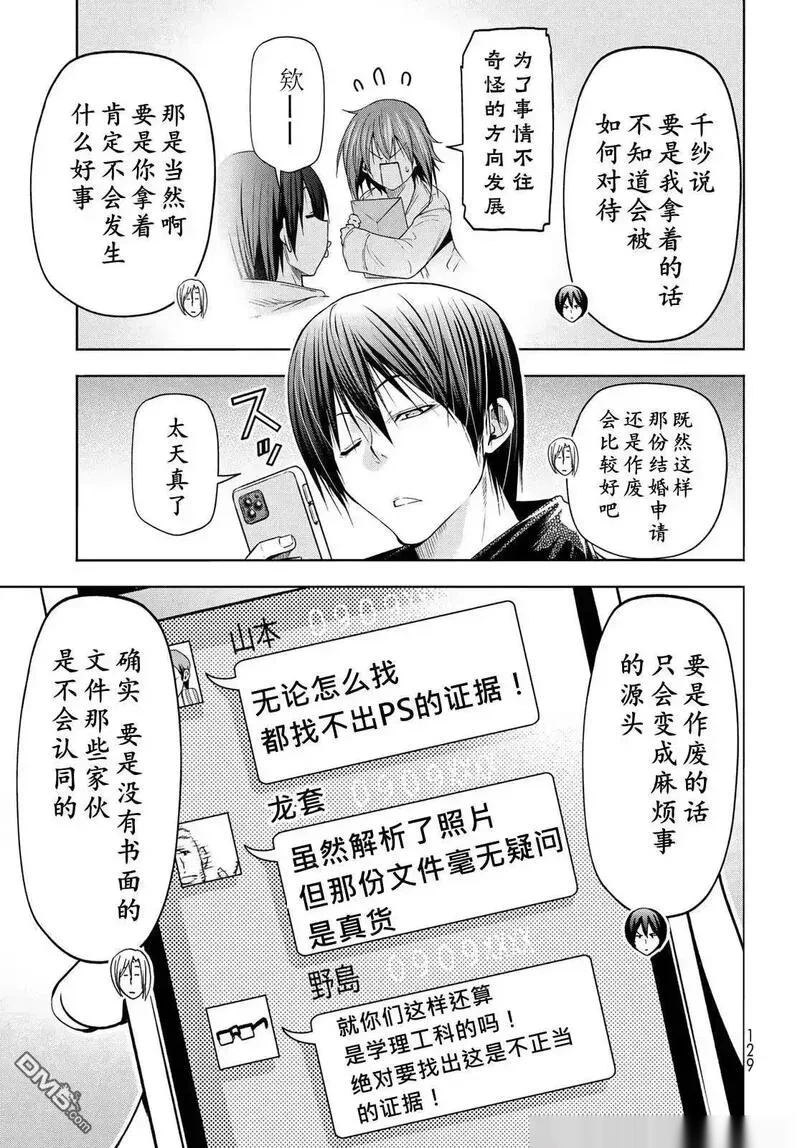 第104话3
