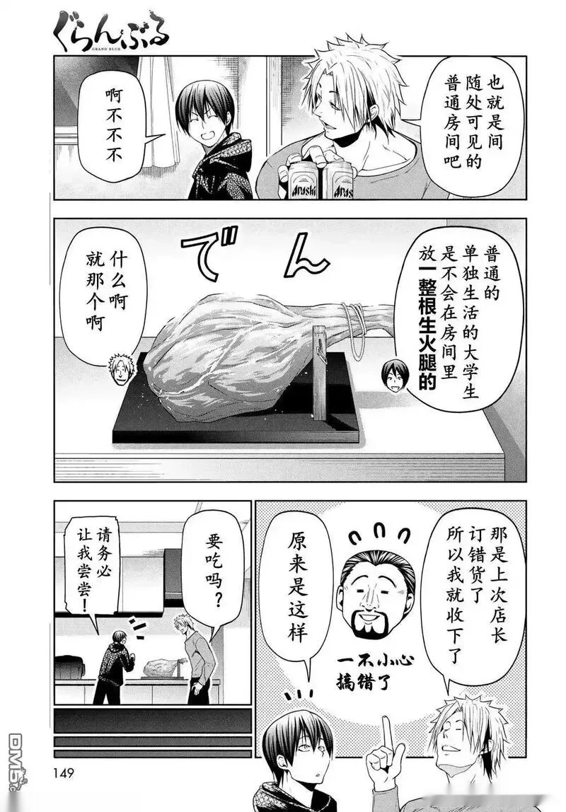 第104话3