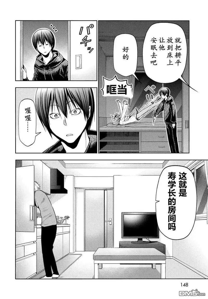 第104话2