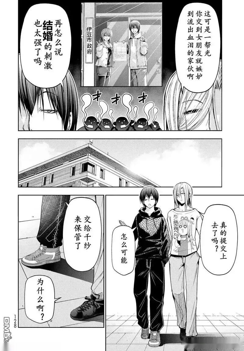第104话2