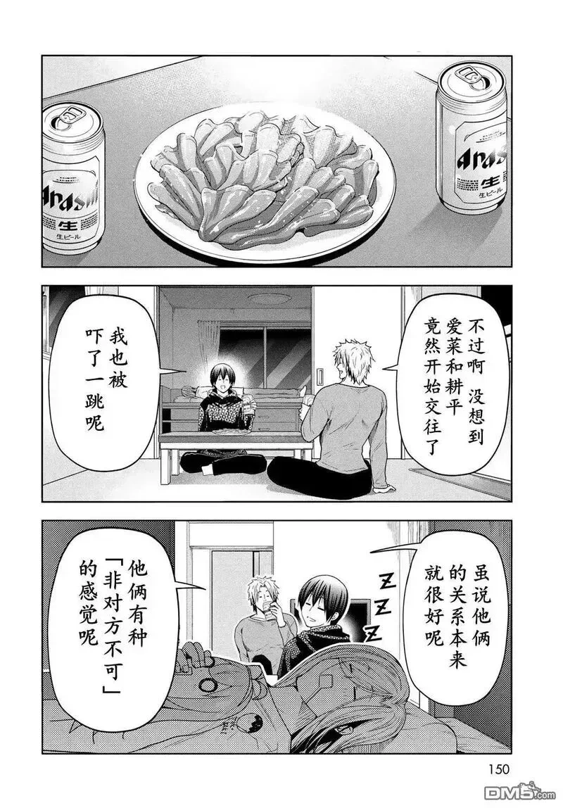 第104话4