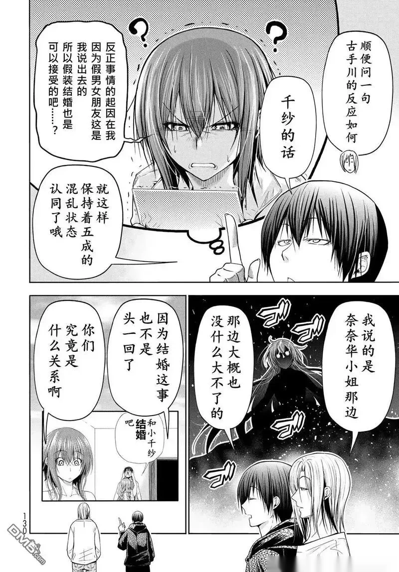 第104话4