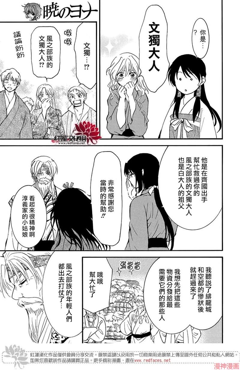 第258话3