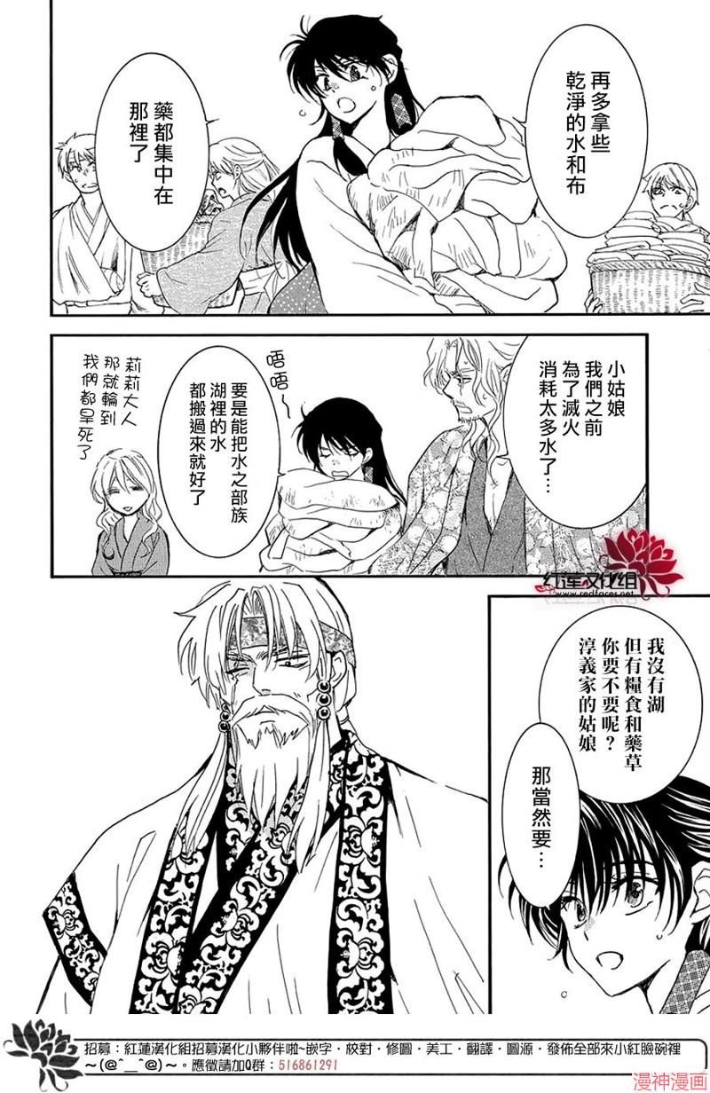 第258话2