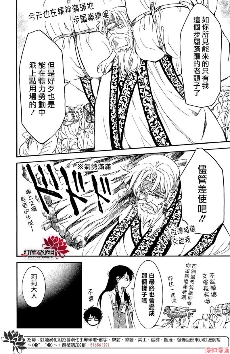 第258话4