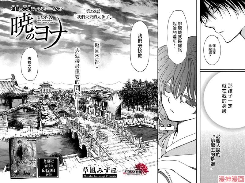 第258话1
