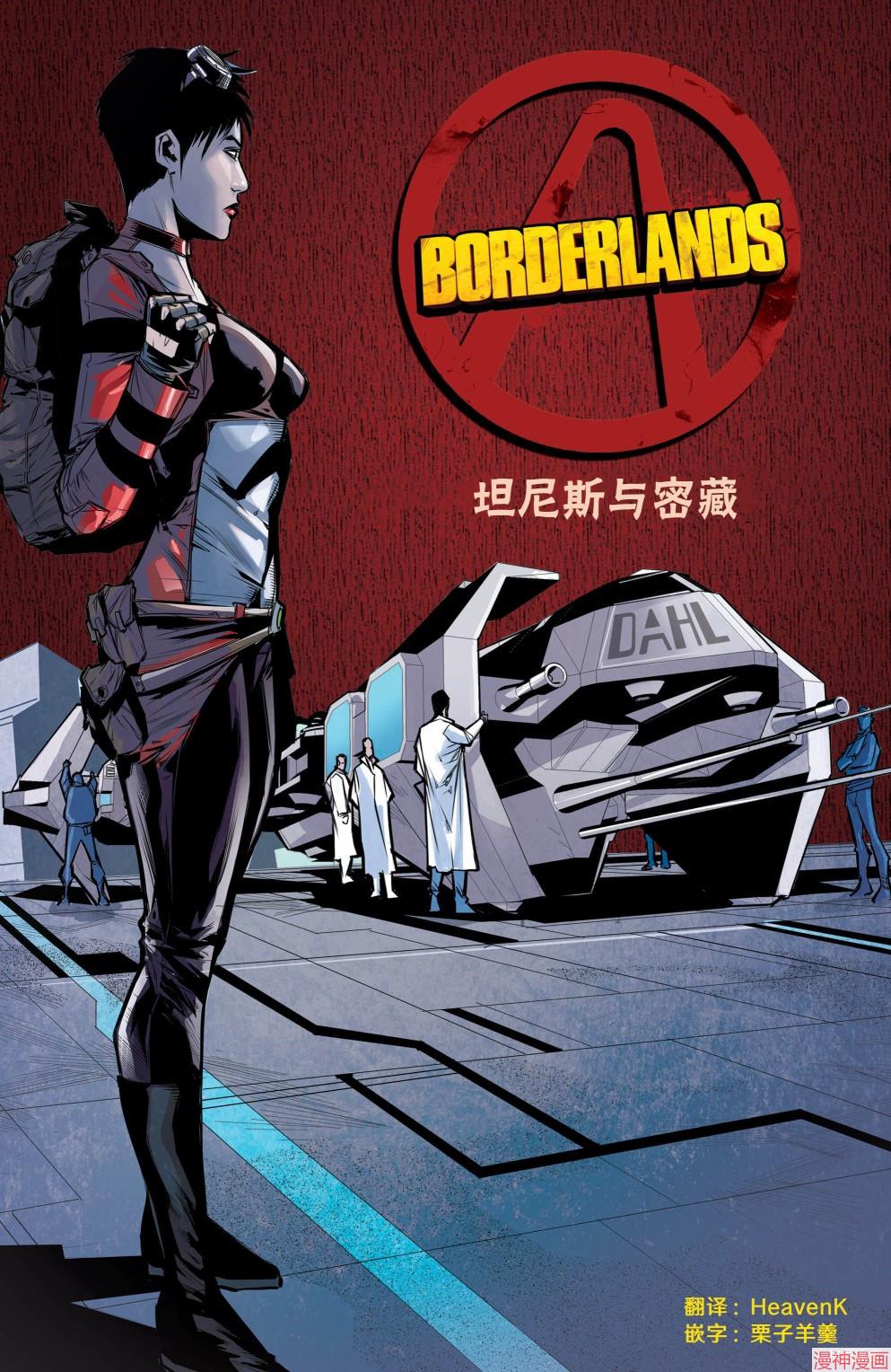 坦尼斯10