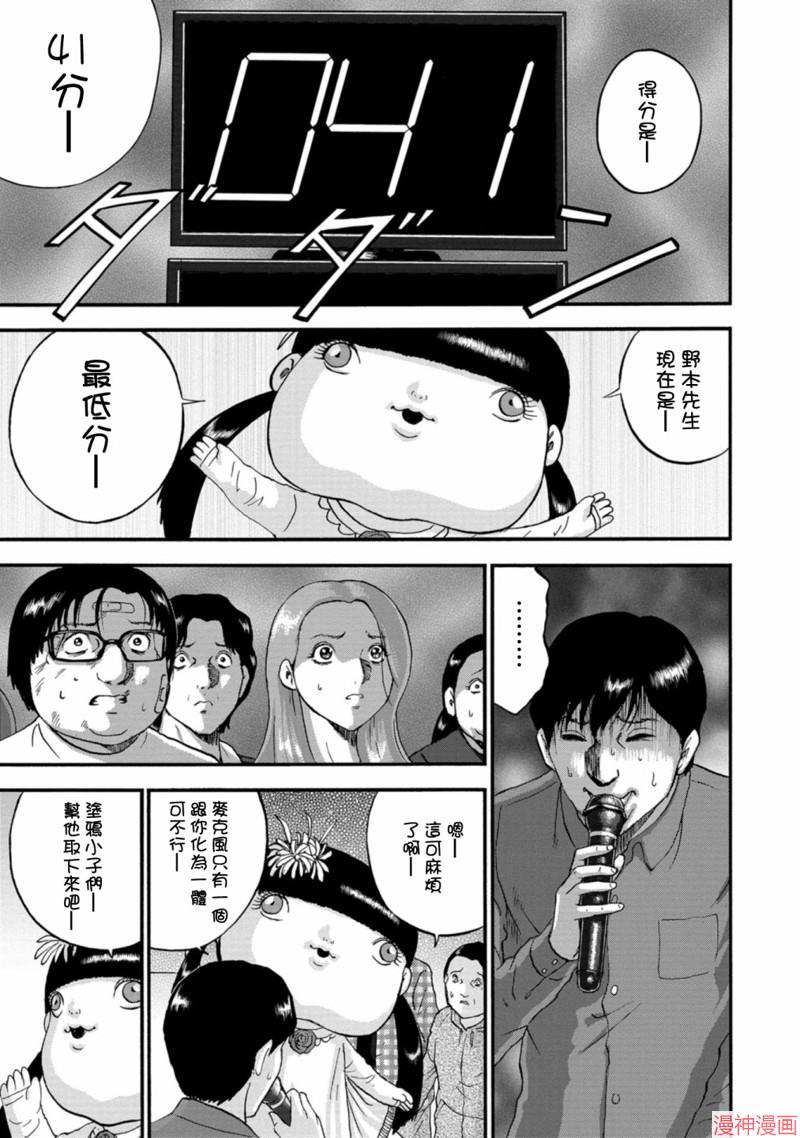 第15话3