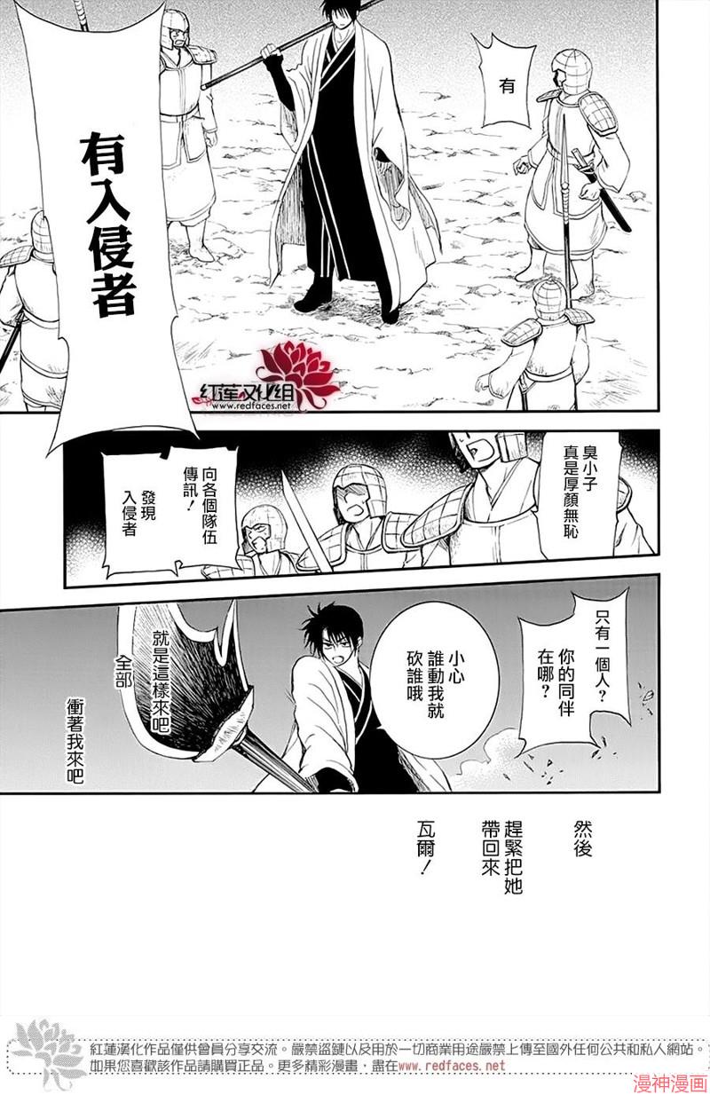 第235话2