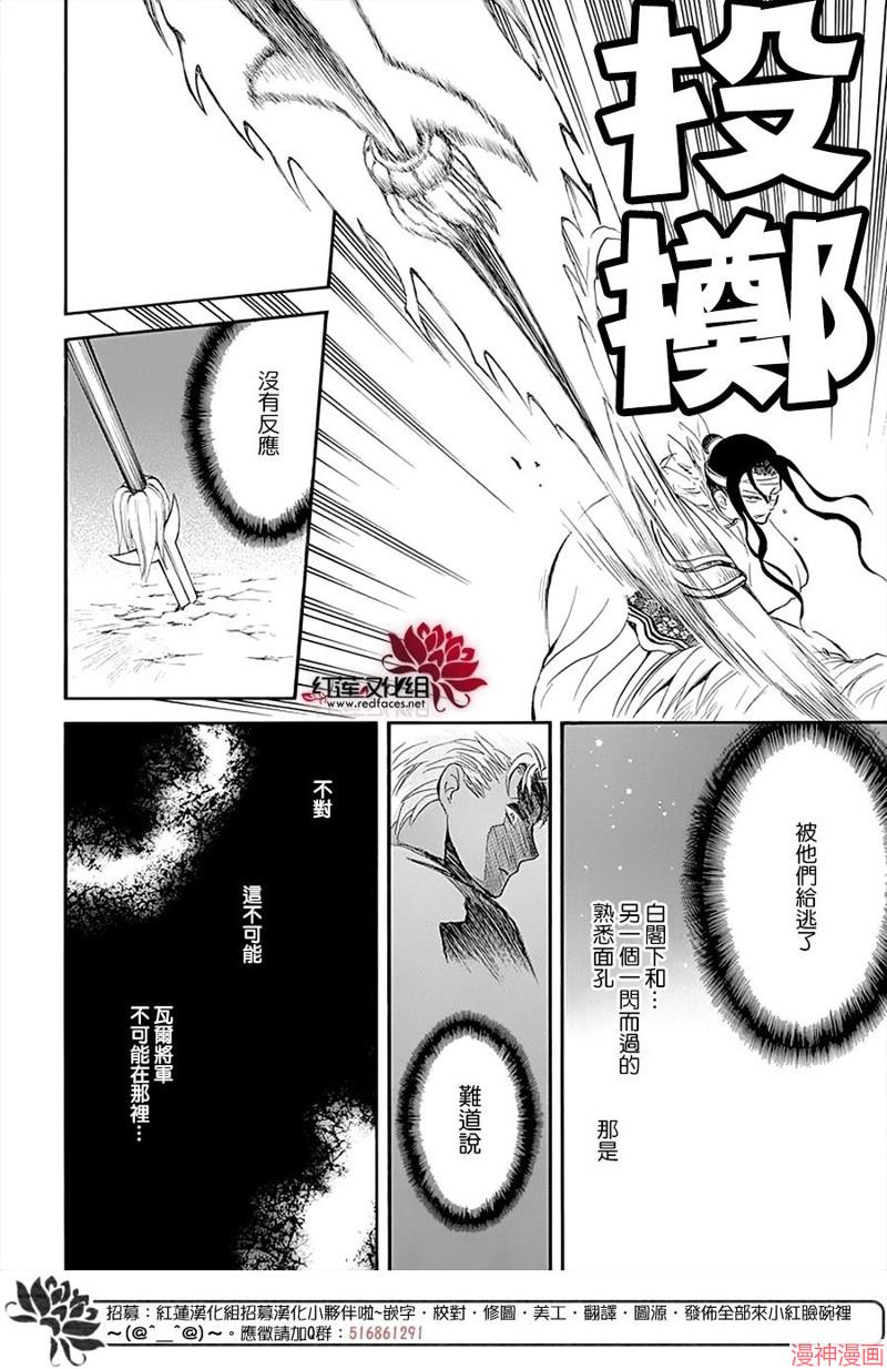 第235话3