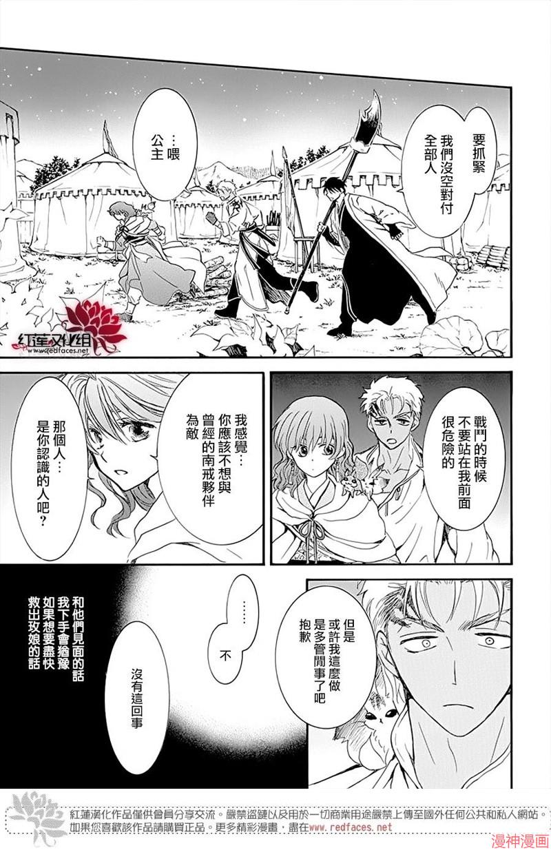 第235话4