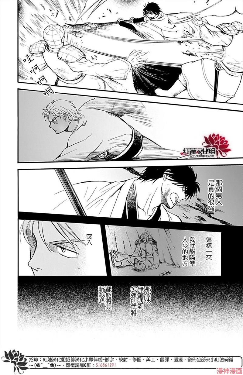 第235话3
