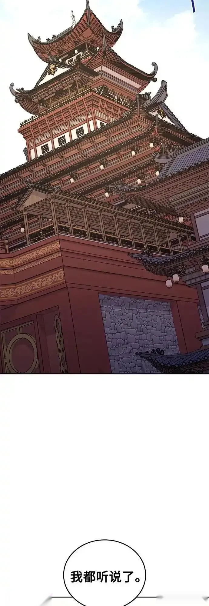 [第159话] 没落（2）2