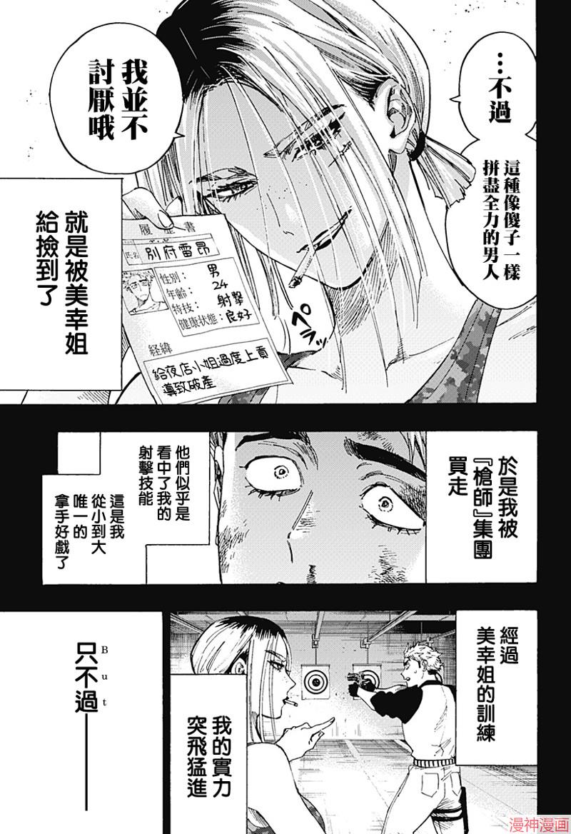 第85话3