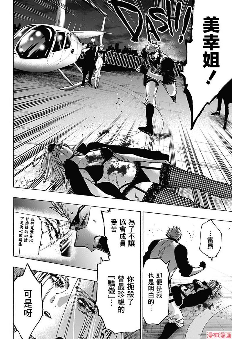 第86话3