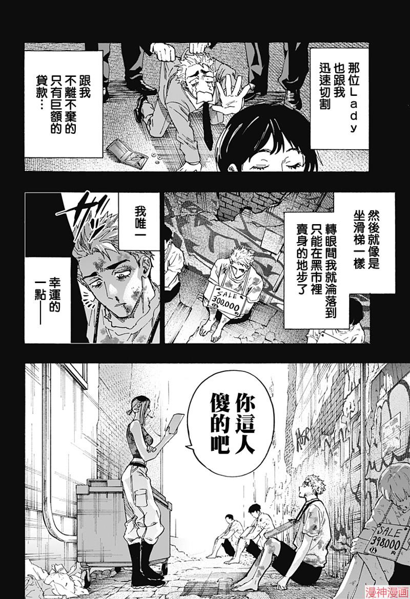 第85话2