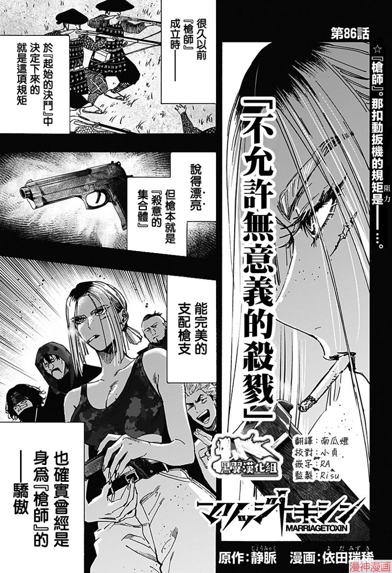 第86话0