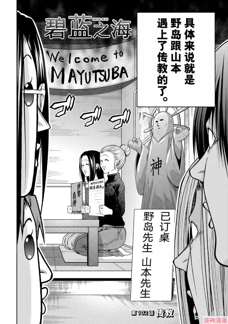 第102话1