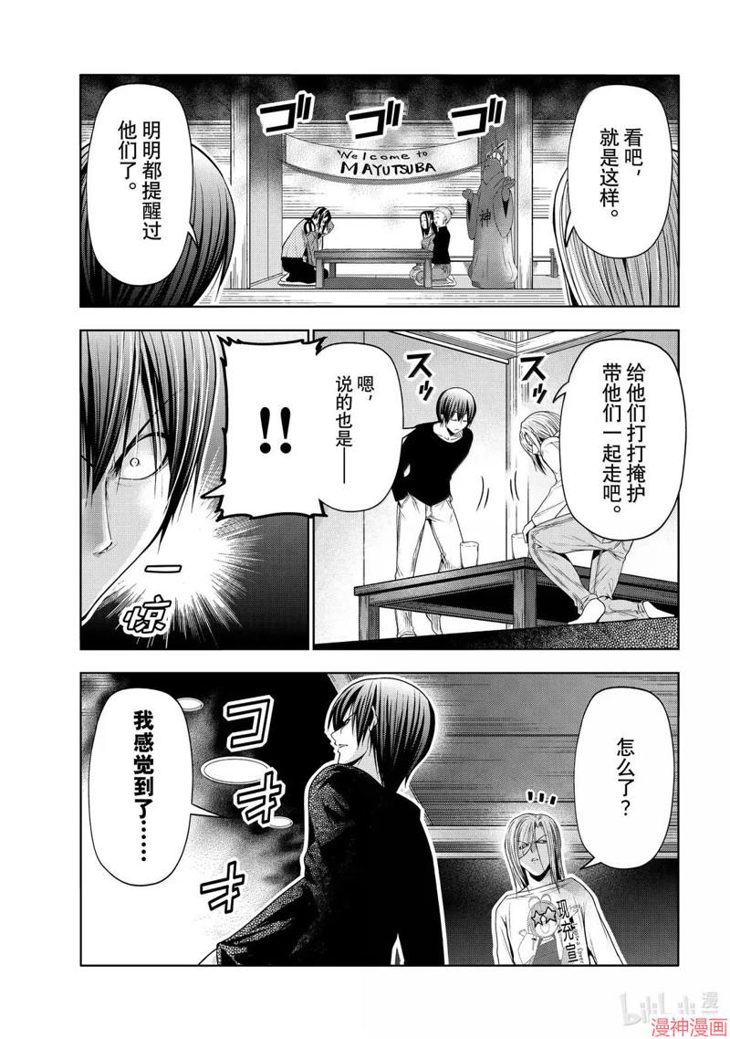 第102话4