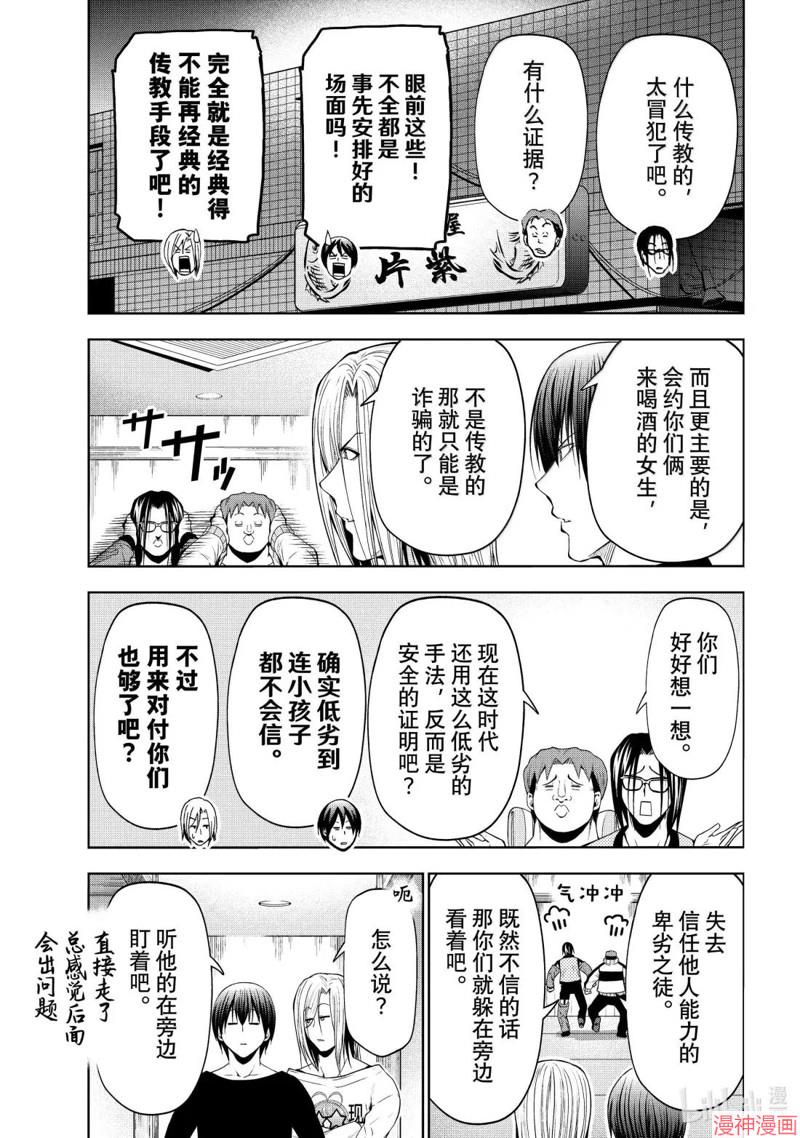 第102话2
